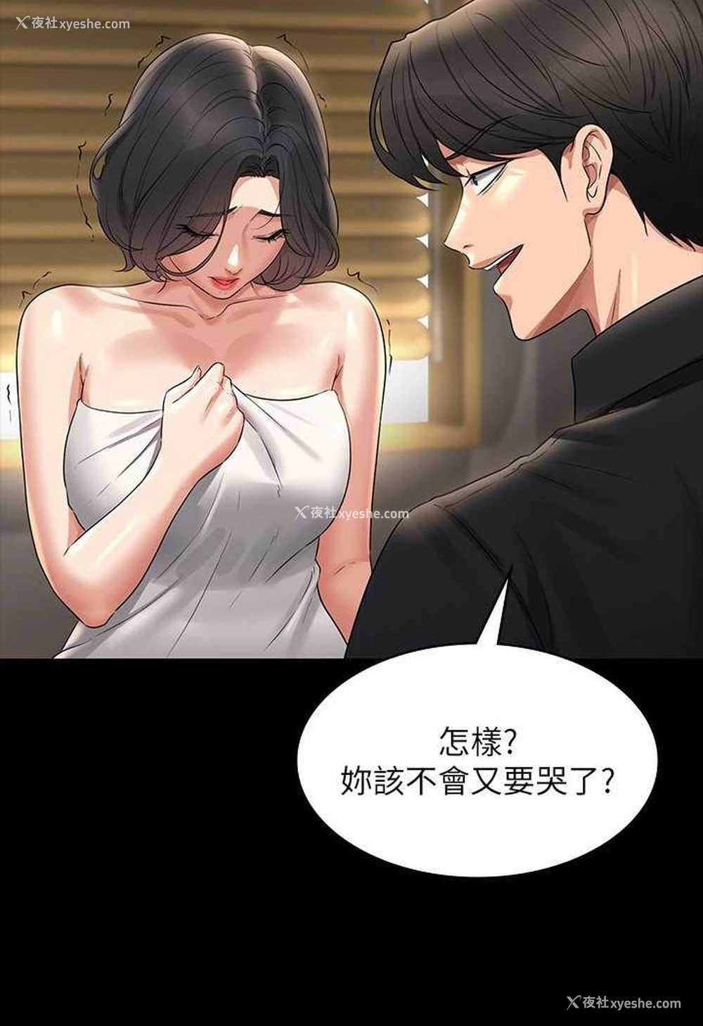 58P - 超级公务员
