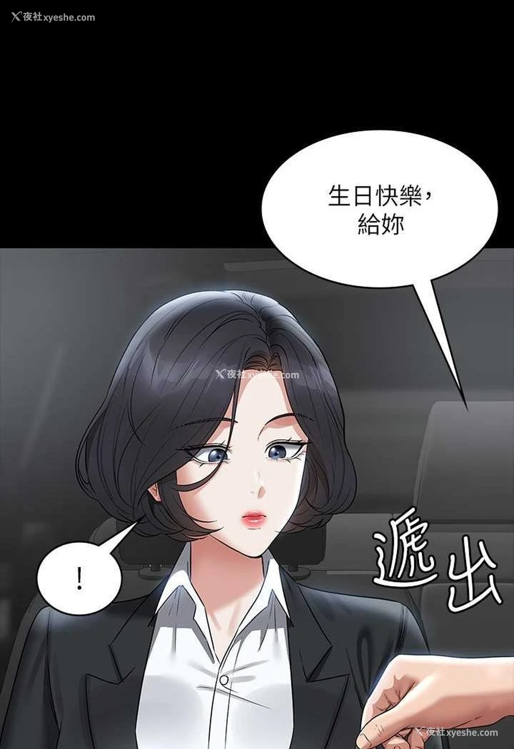 74P - 超级公务员