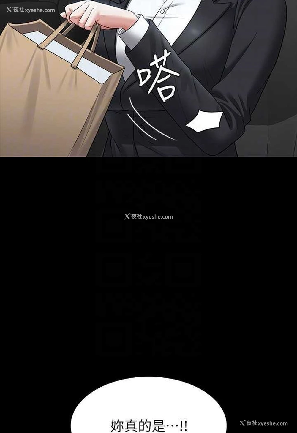 78P - 超级公务员