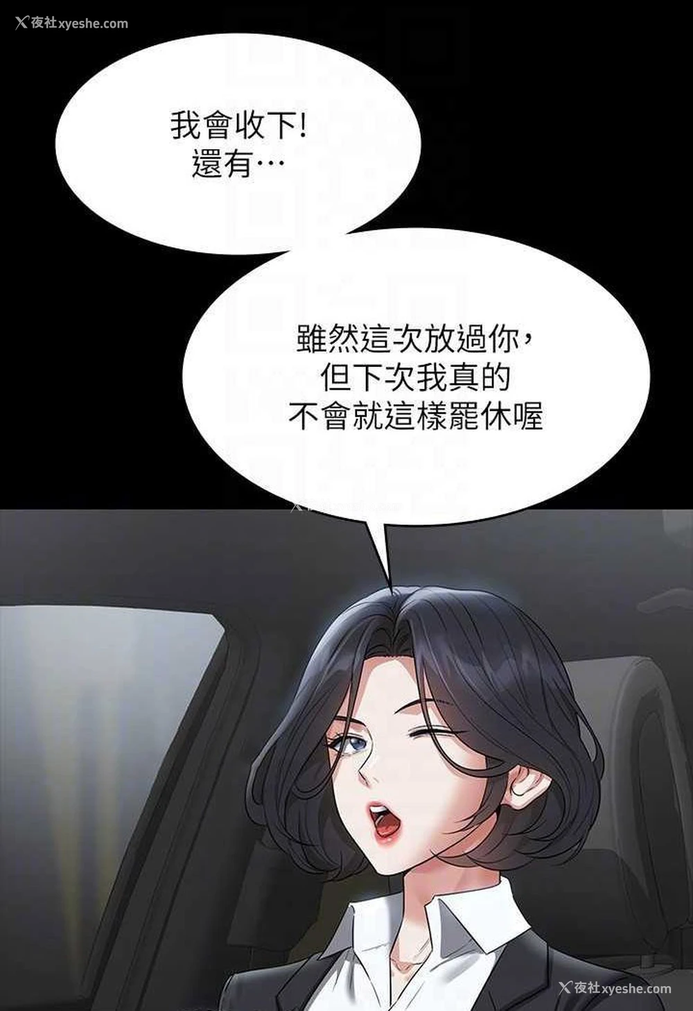 7P - 超级公务员