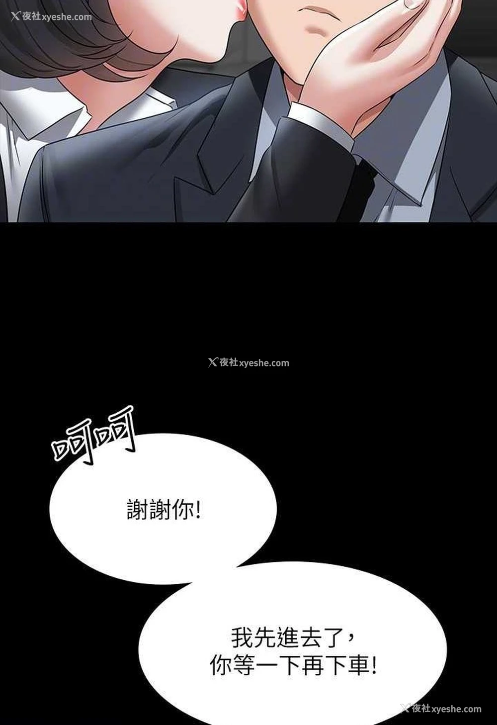 80P - 超级公务员