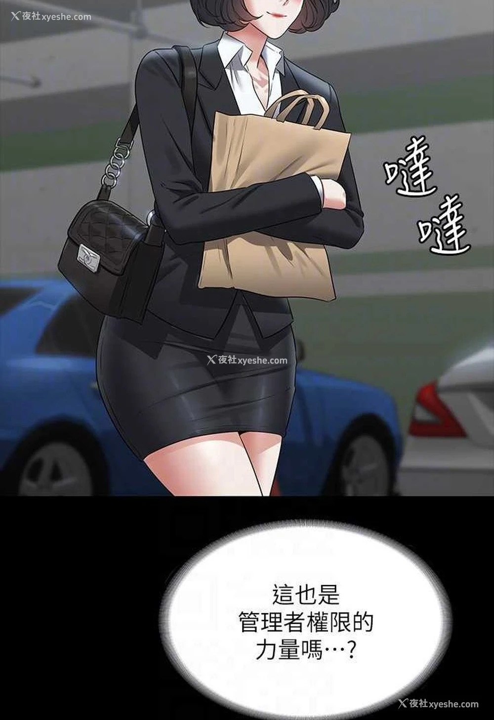 85P - 超级公务员