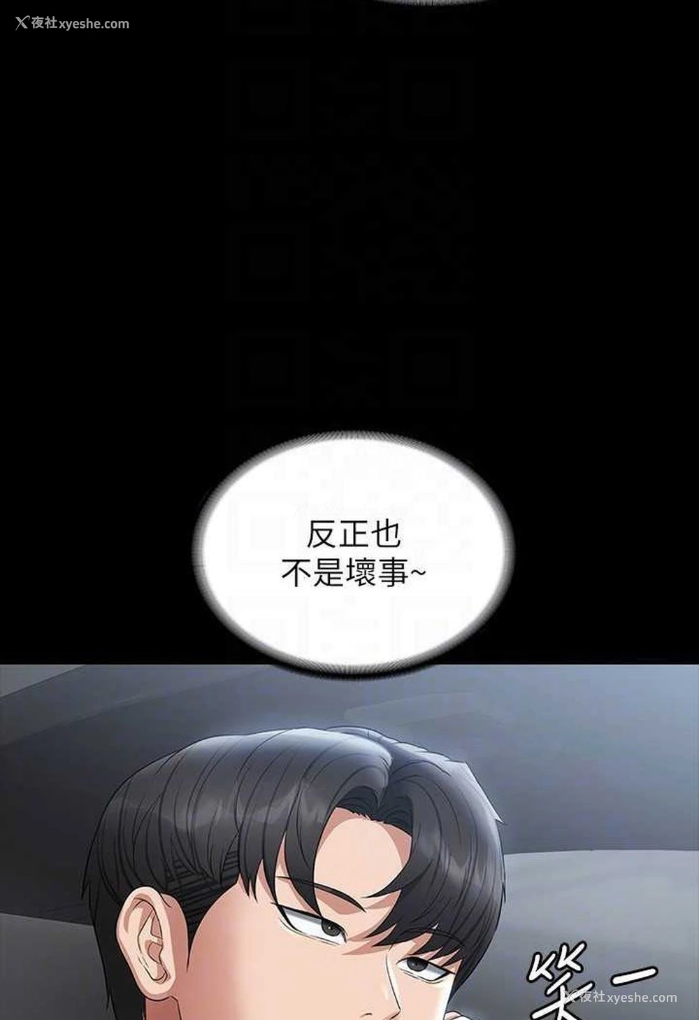 8P - 超级公务员