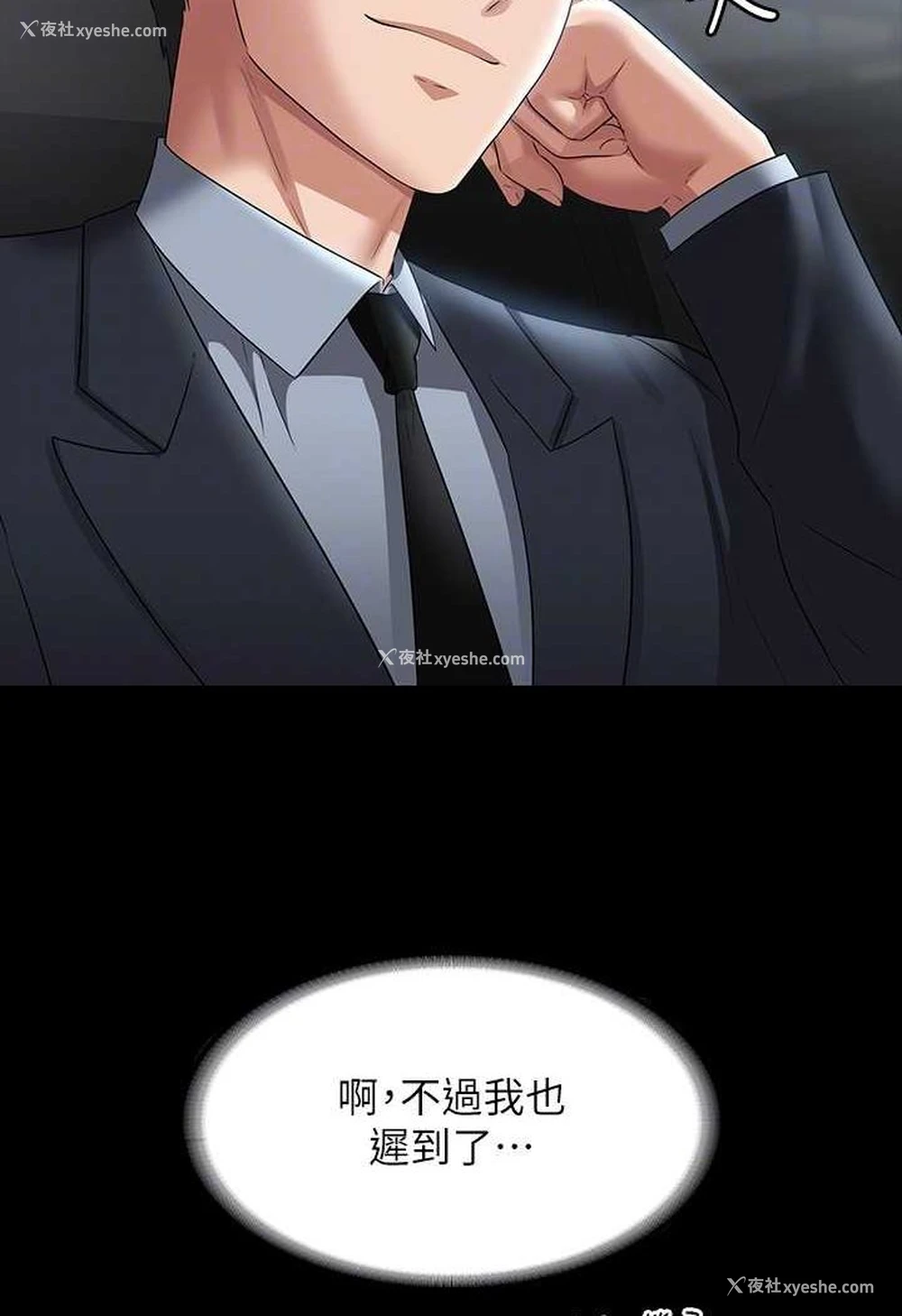 86P - 超级公务员