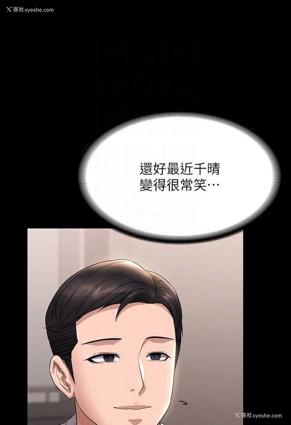 98P - 超级公务员