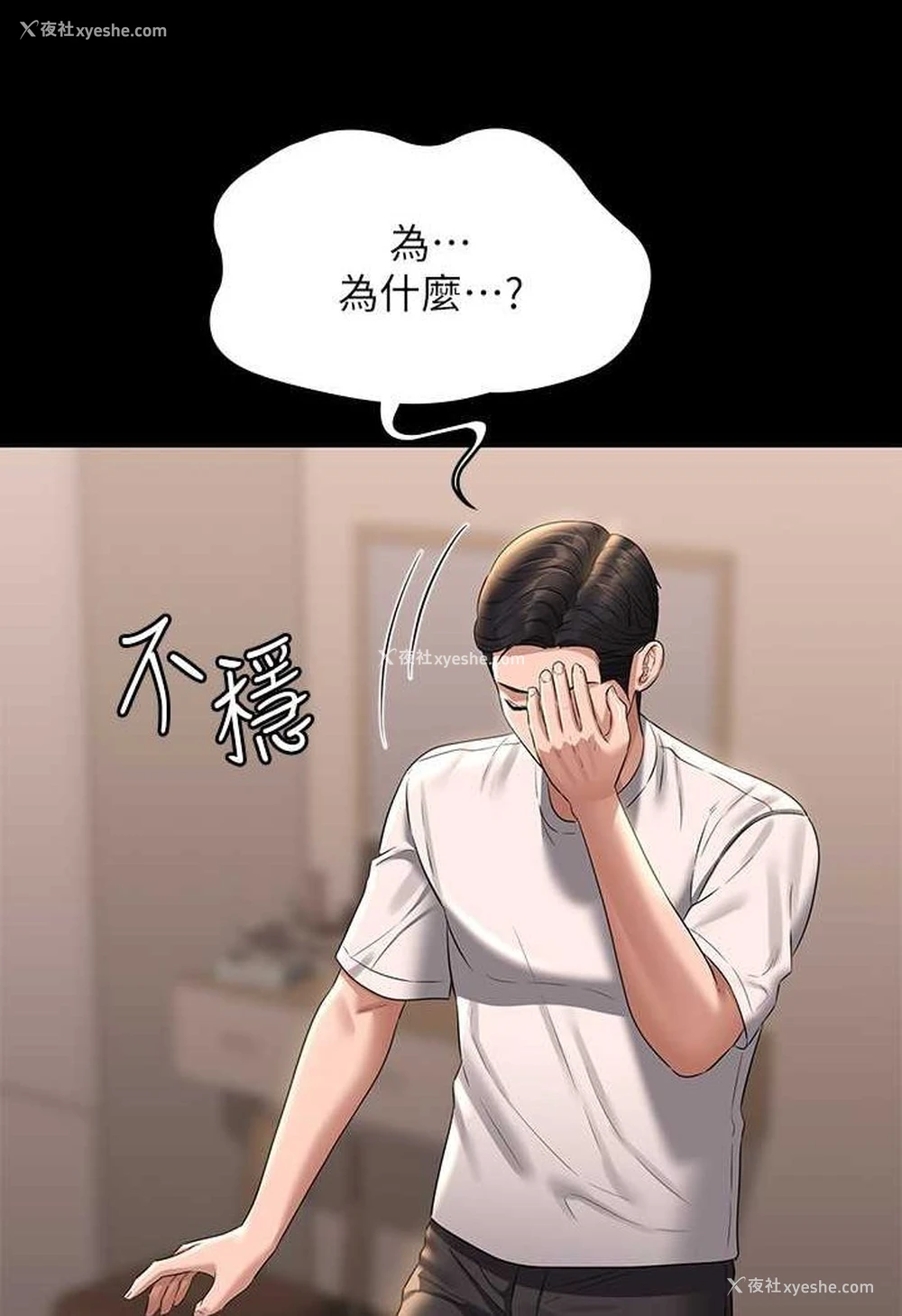 13P - 超级公务员