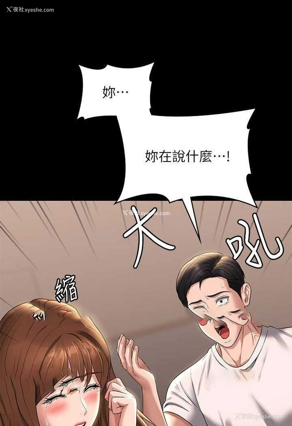 18P - 超级公务员
