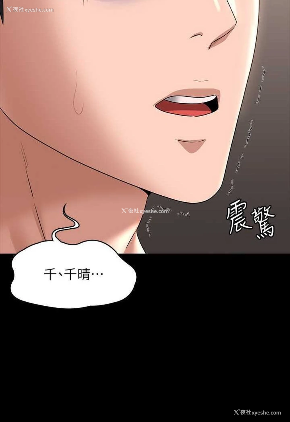2P - 超级公务员