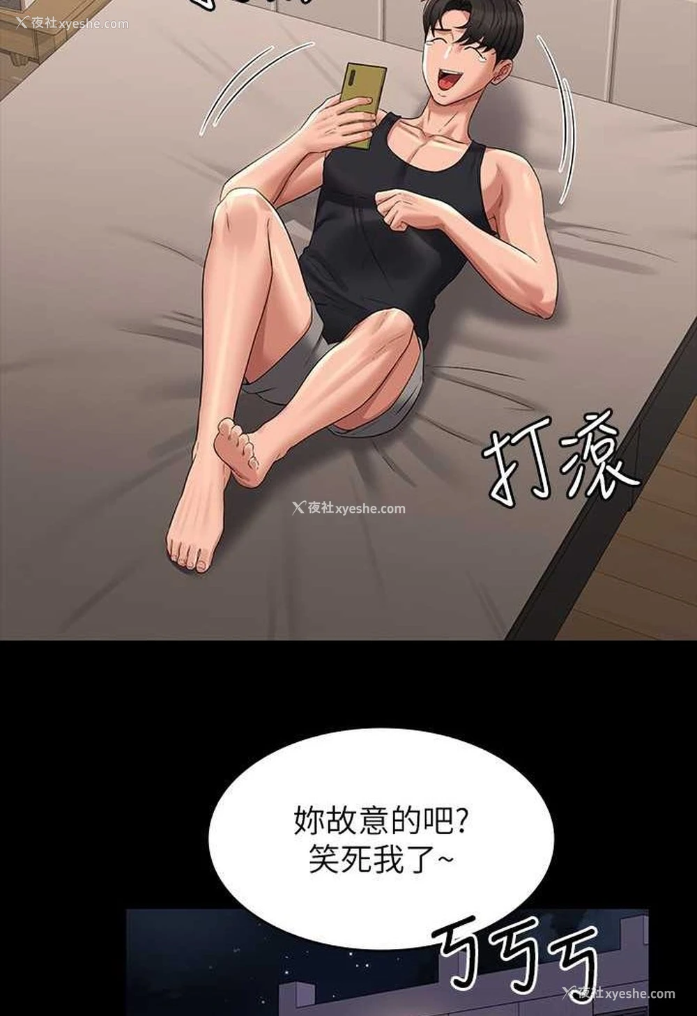 52P - 超级公务员