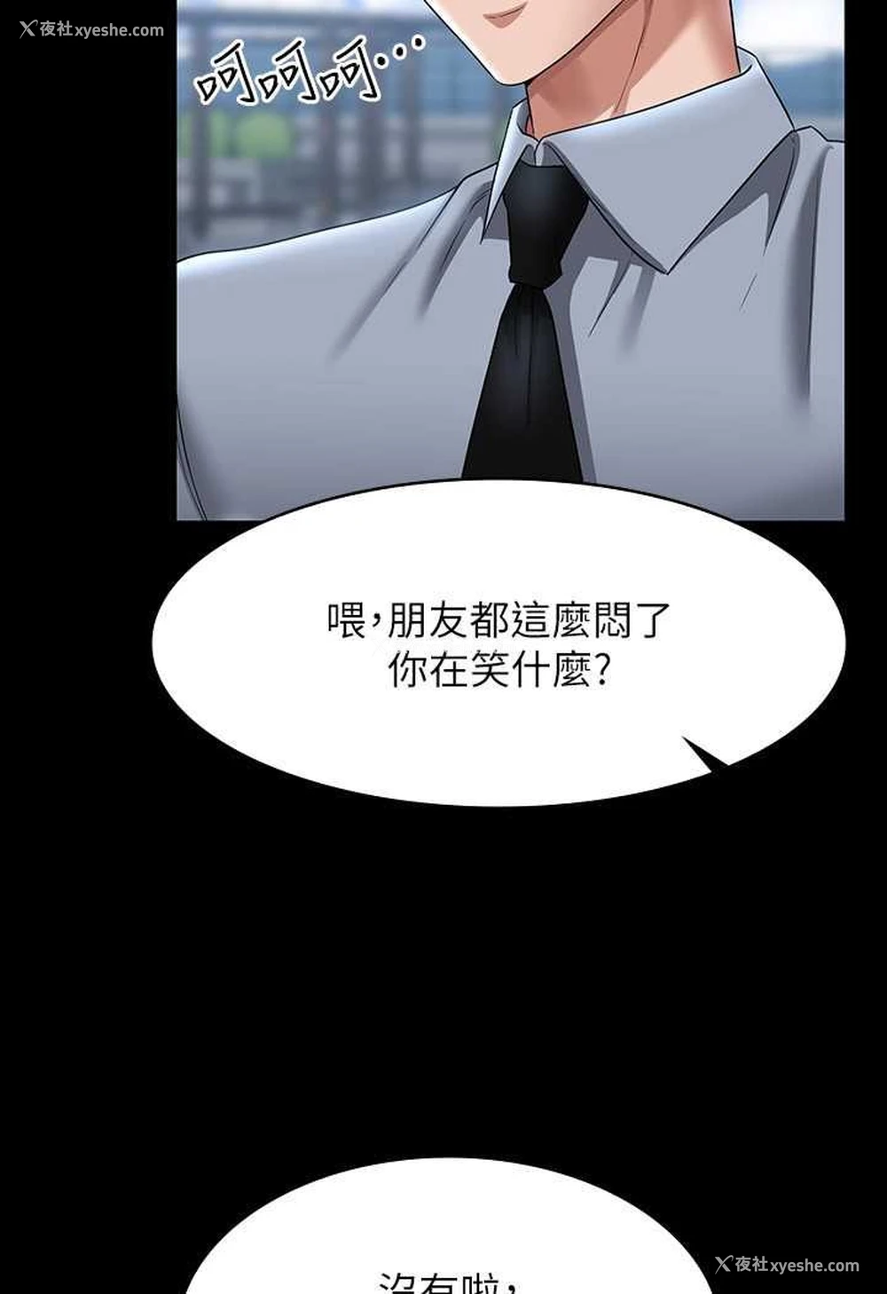 55P - 超级公务员