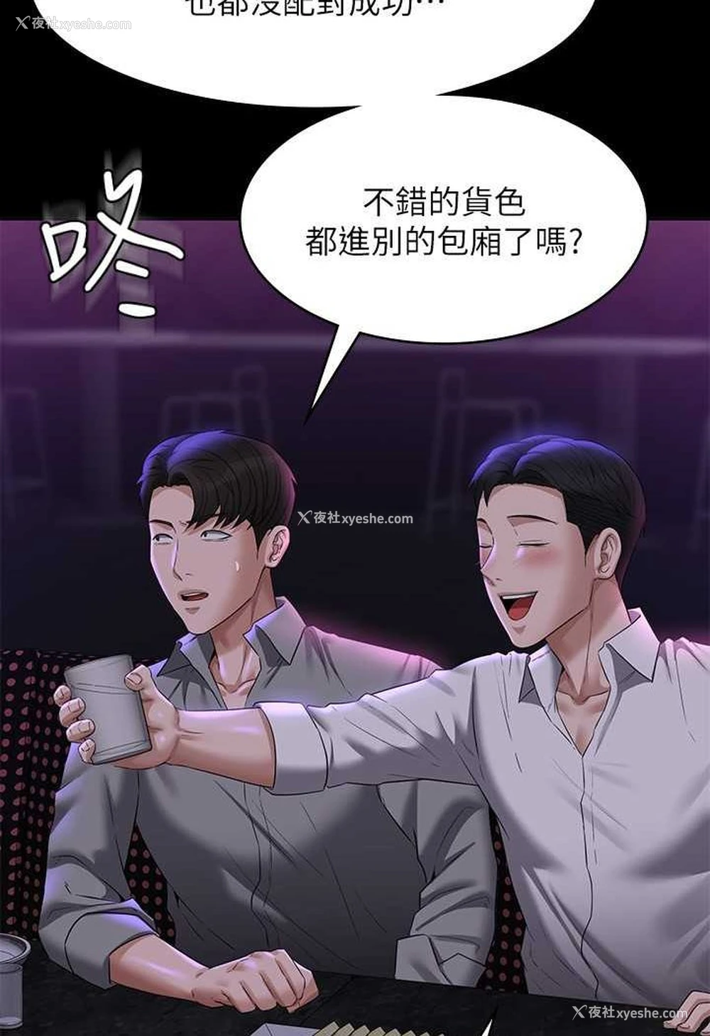 68P - 超级公务员