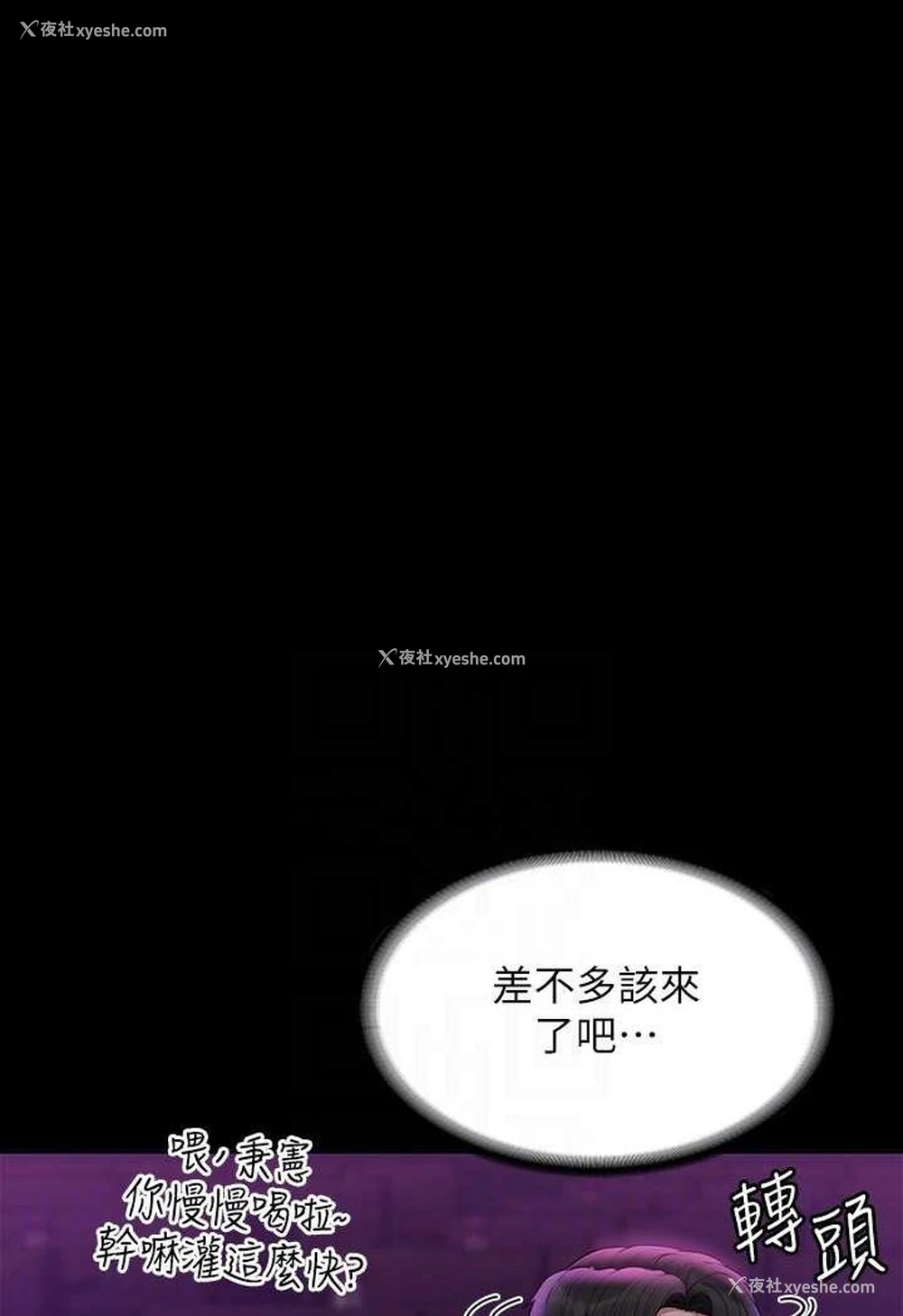 70P - 超级公务员