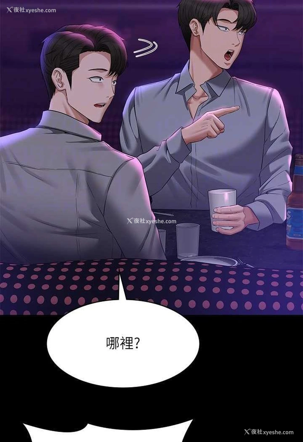74P - 超级公务员