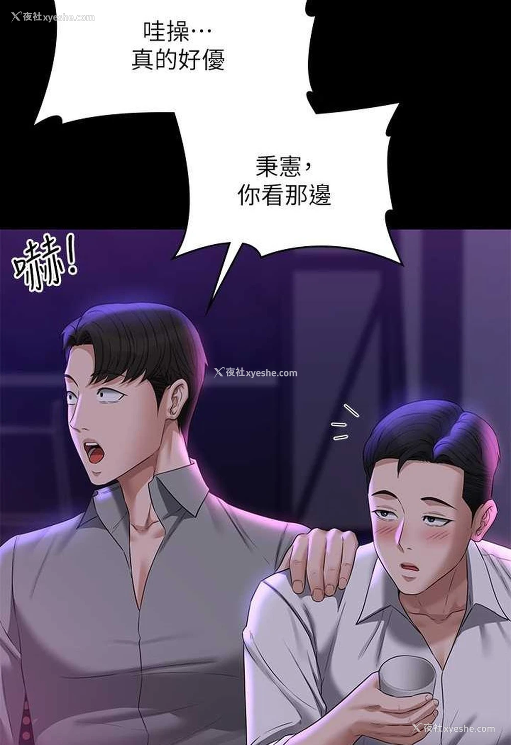 75P - 超级公务员