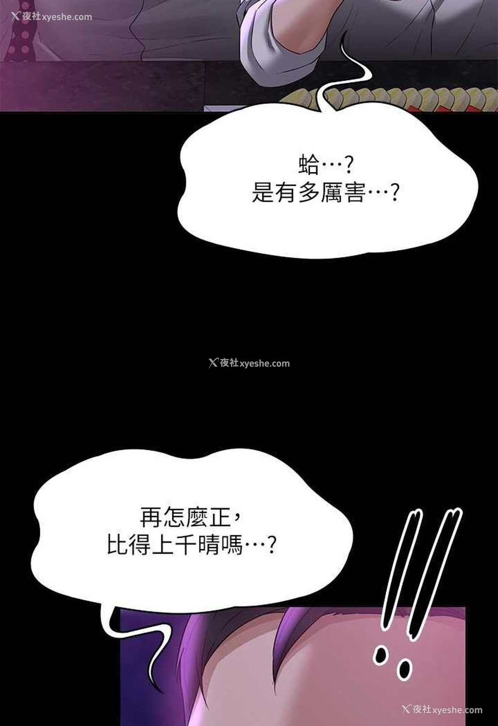 76P - 超级公务员