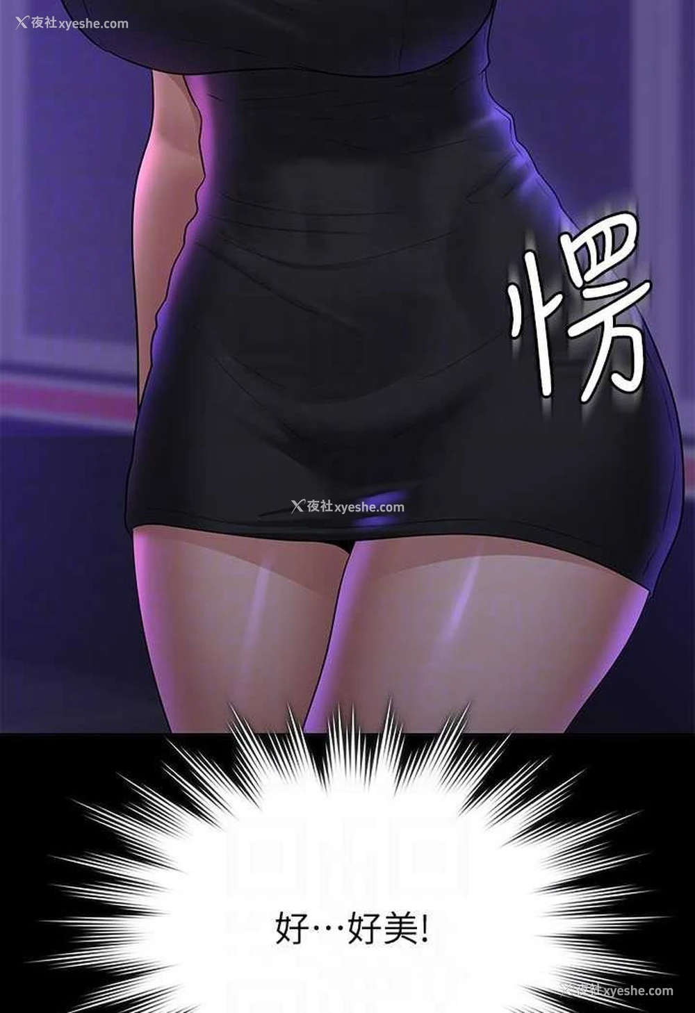 79P - 超级公务员