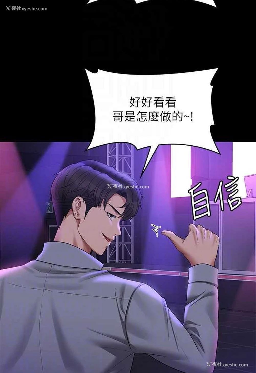86P - 超级公务员