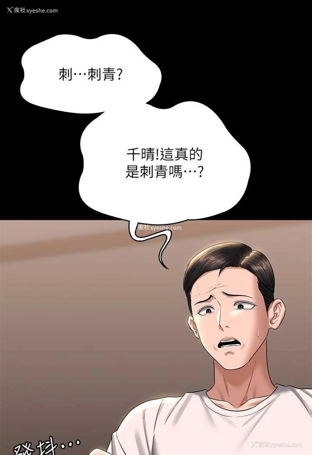 8P - 超级公务员