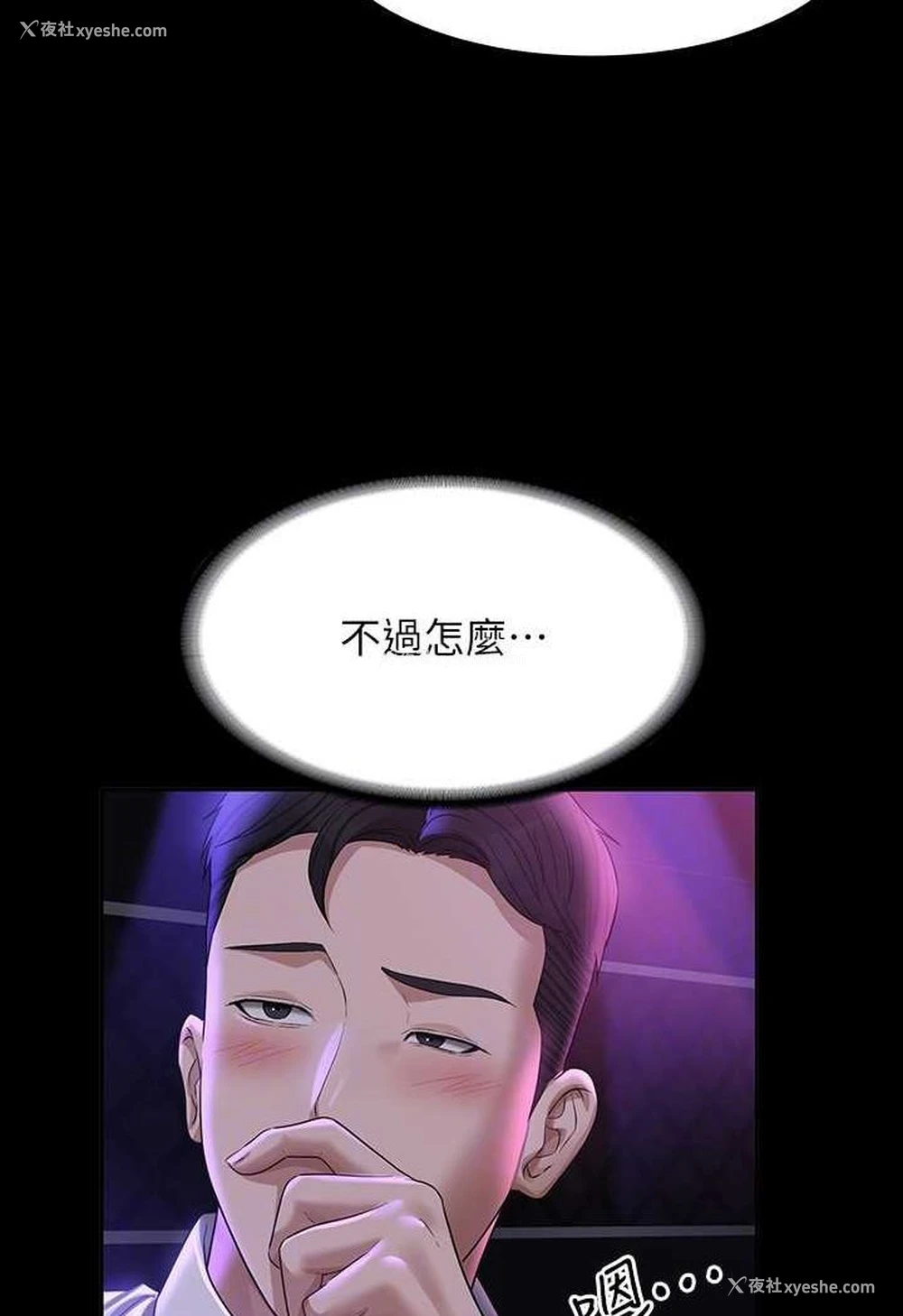 89P - 超级公务员