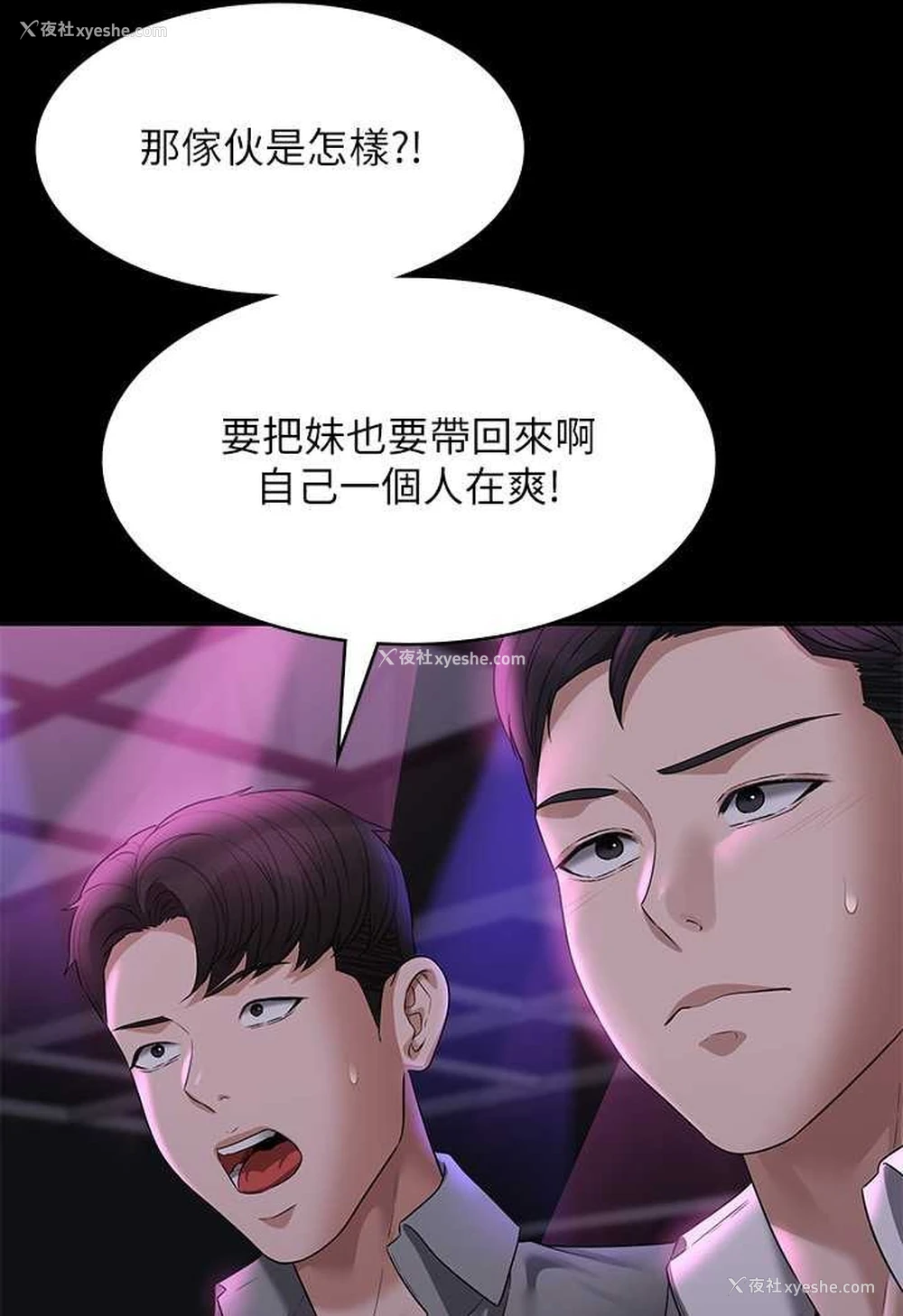 96P - 超级公务员
