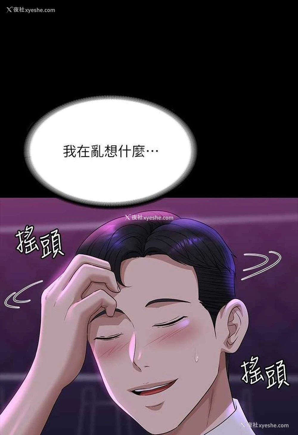 14P - 超级公务员