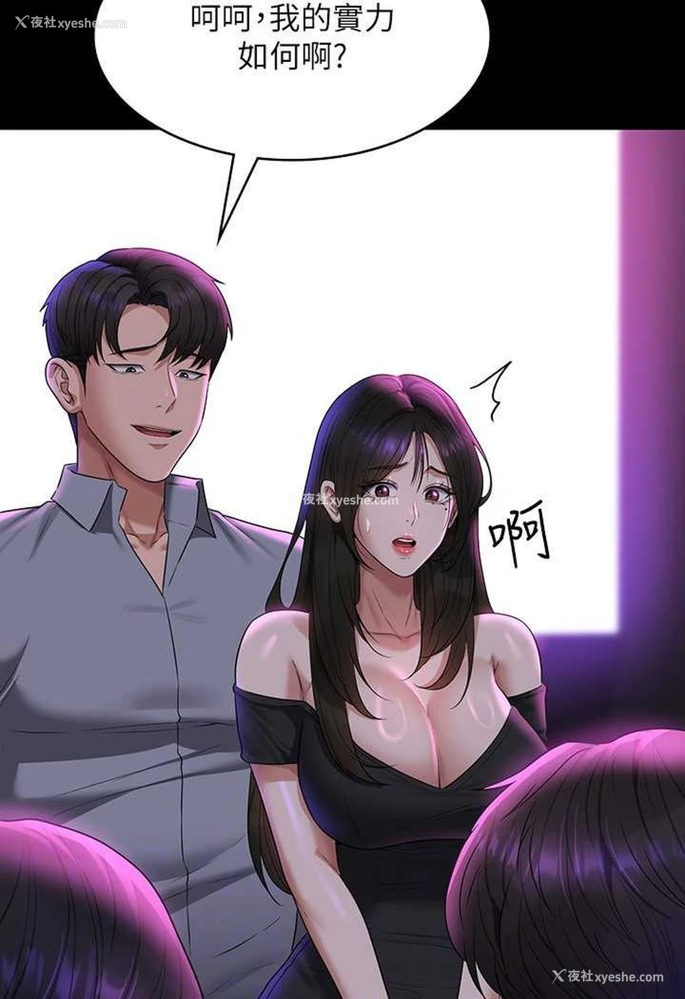 16P - 超级公务员