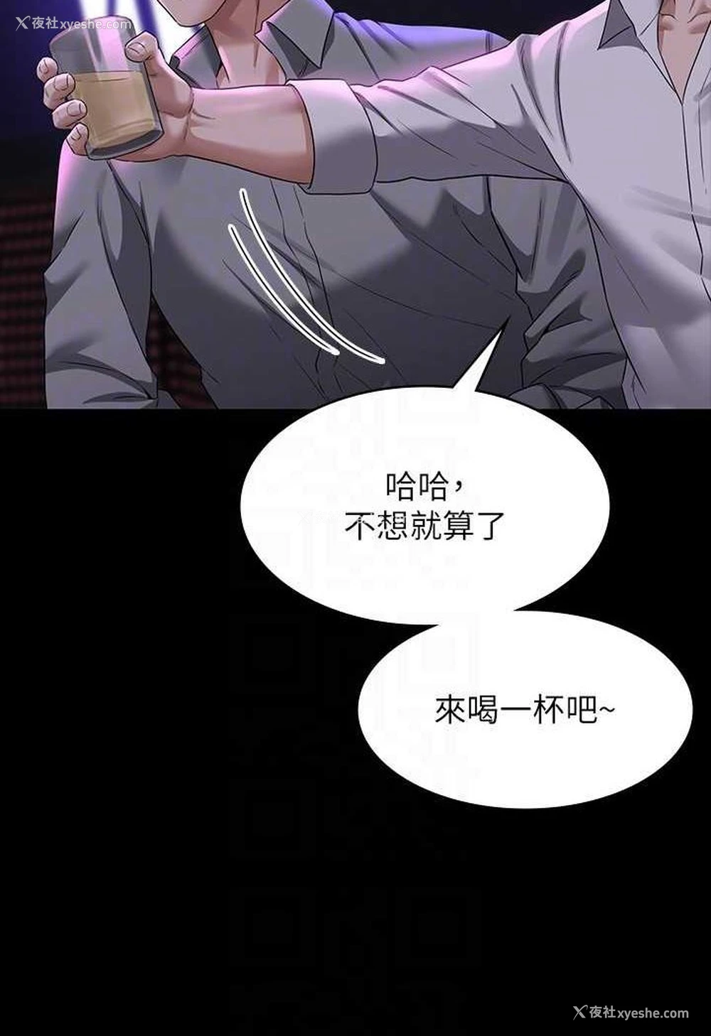 32P - 超级公务员