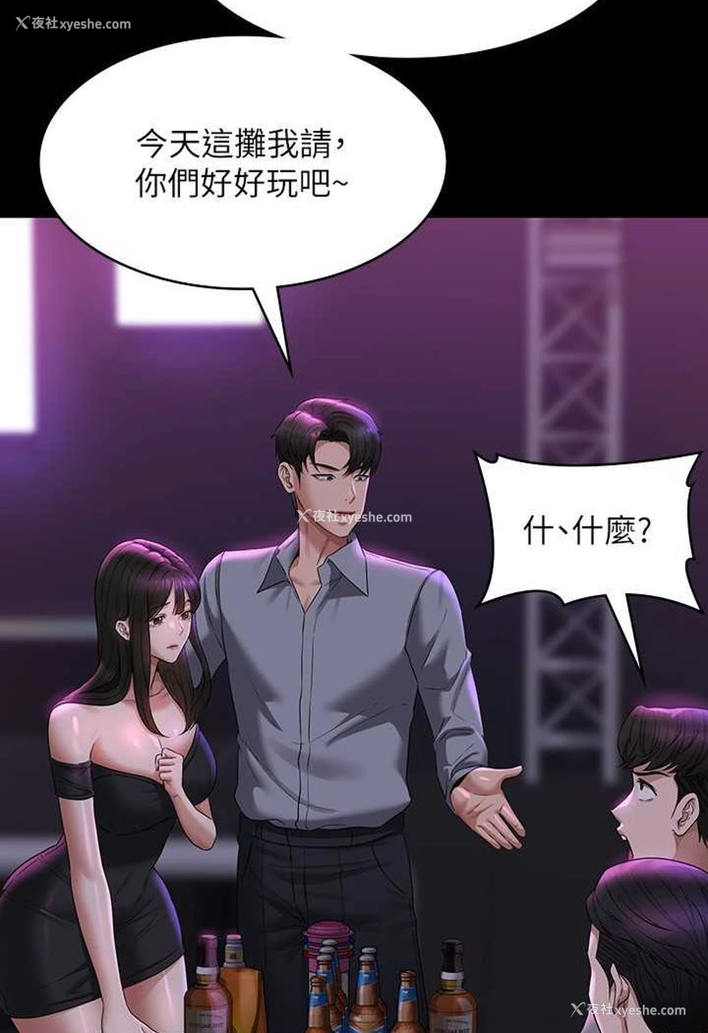 73P - 超级公务员
