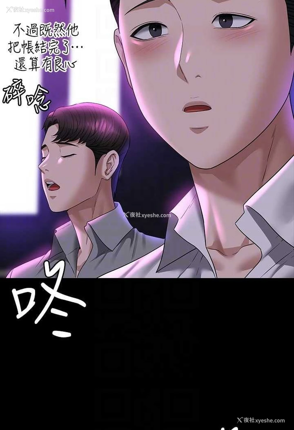 77P - 超级公务员