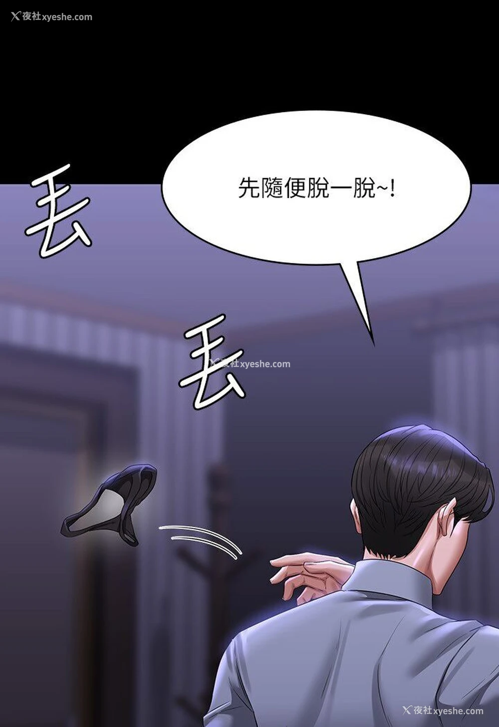 103P - 超级公务员