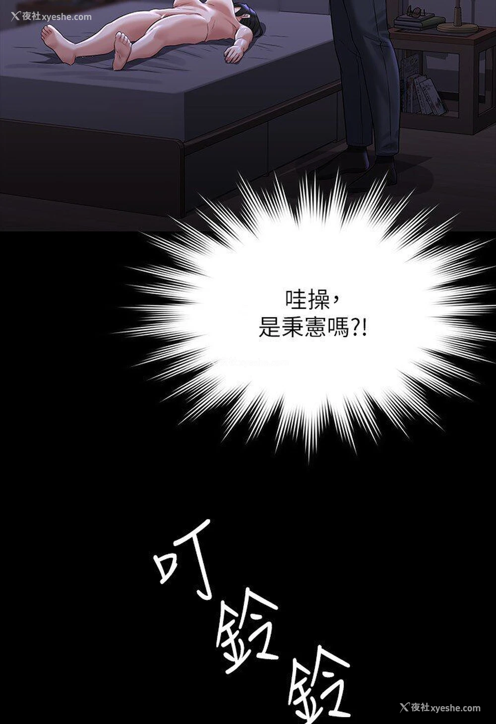 109P - 超级公务员
