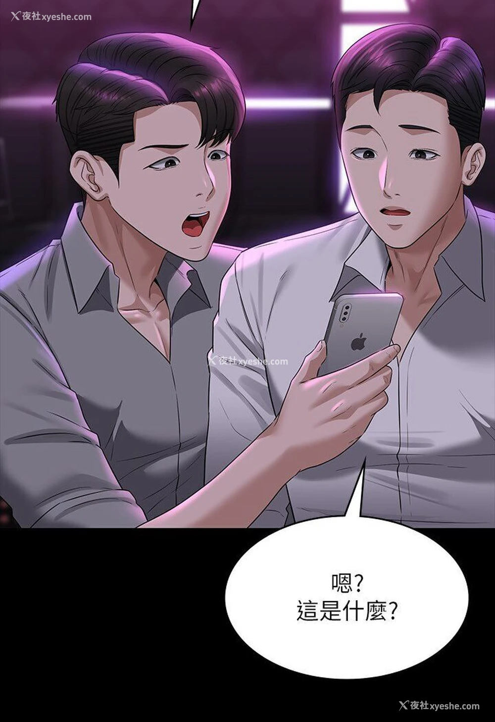 10P - 超级公务员