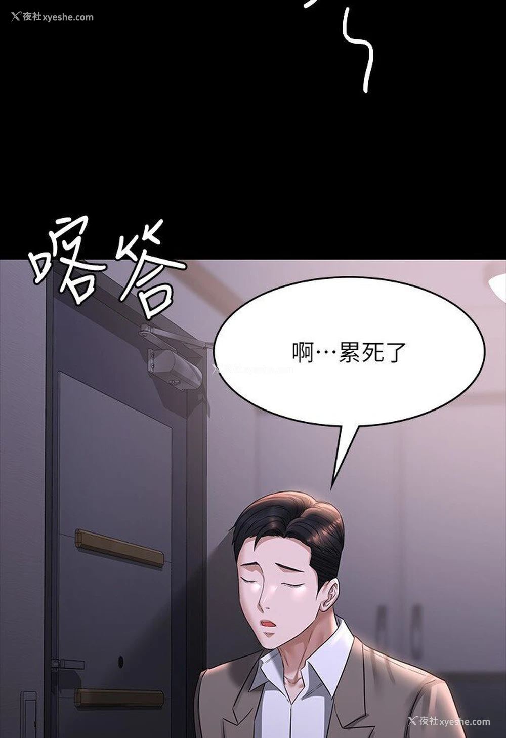 110P - 超级公务员