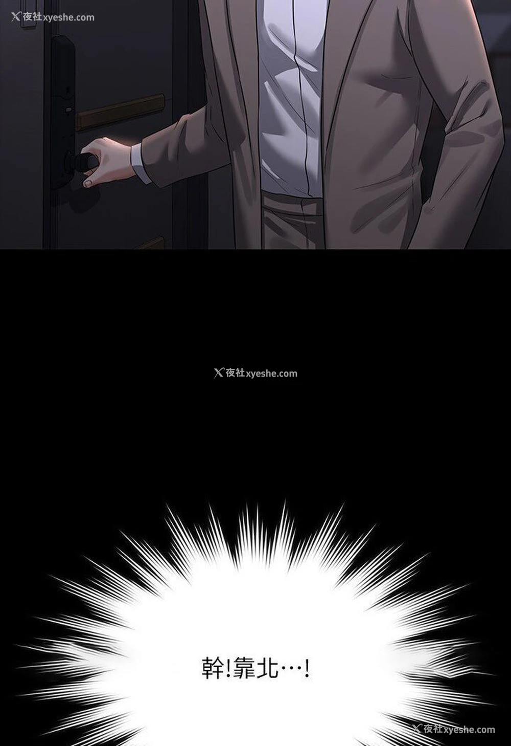 111P - 超级公务员