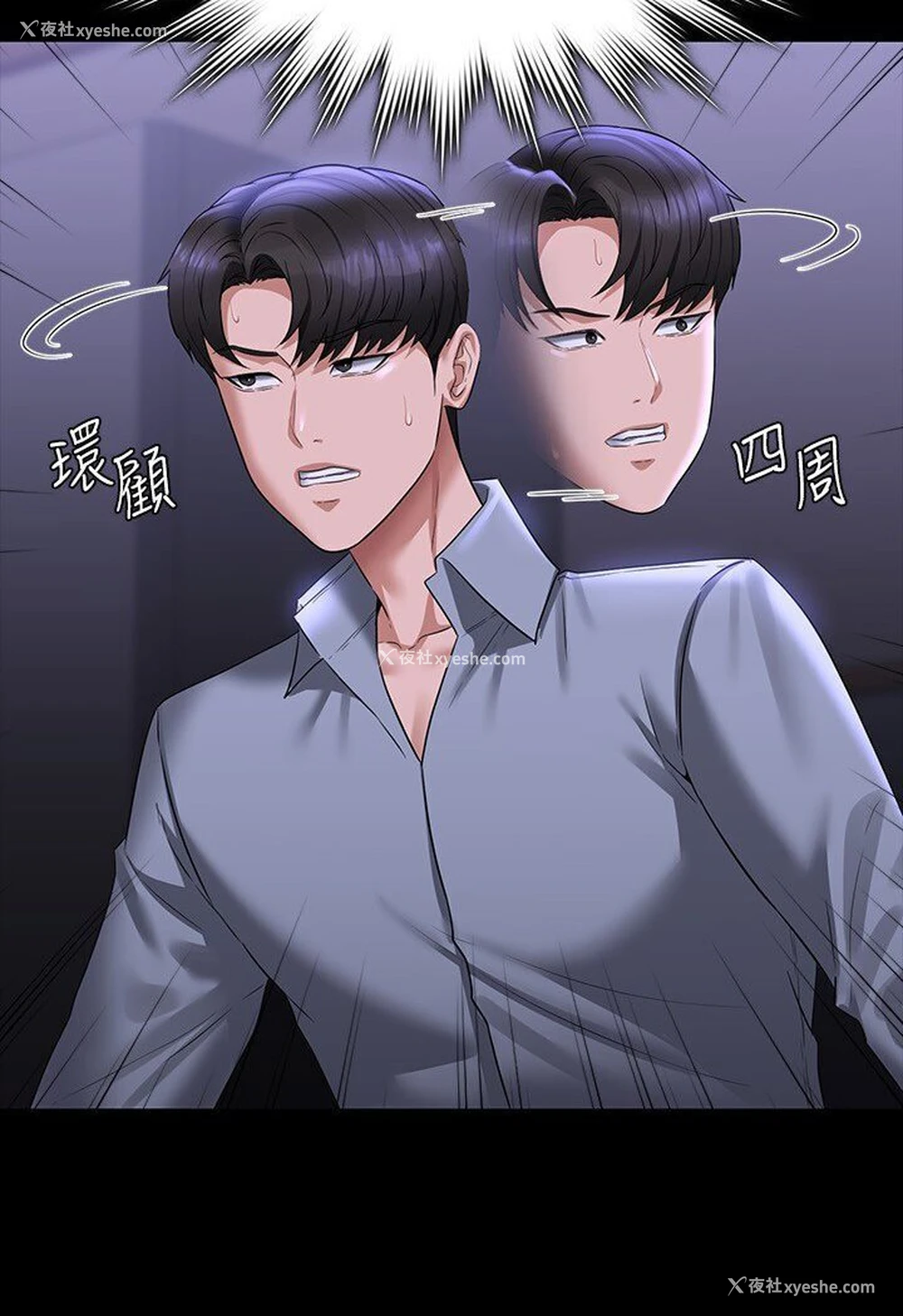 112P - 超级公务员