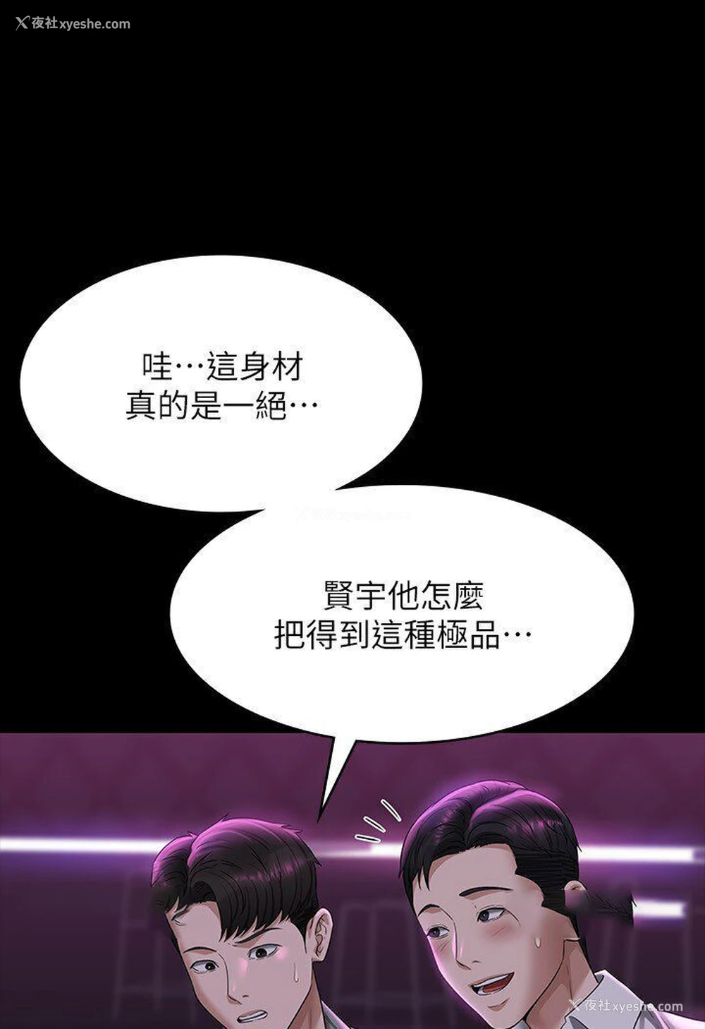 18P - 超级公务员