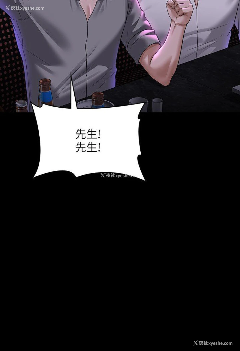21P - 超级公务员