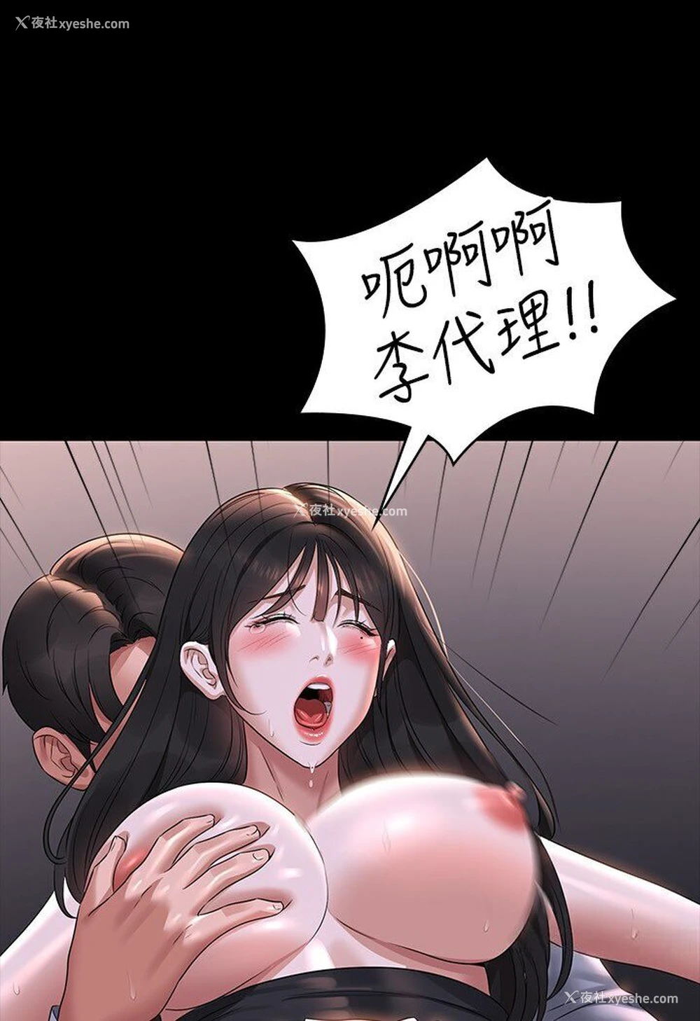 66P - 超级公务员