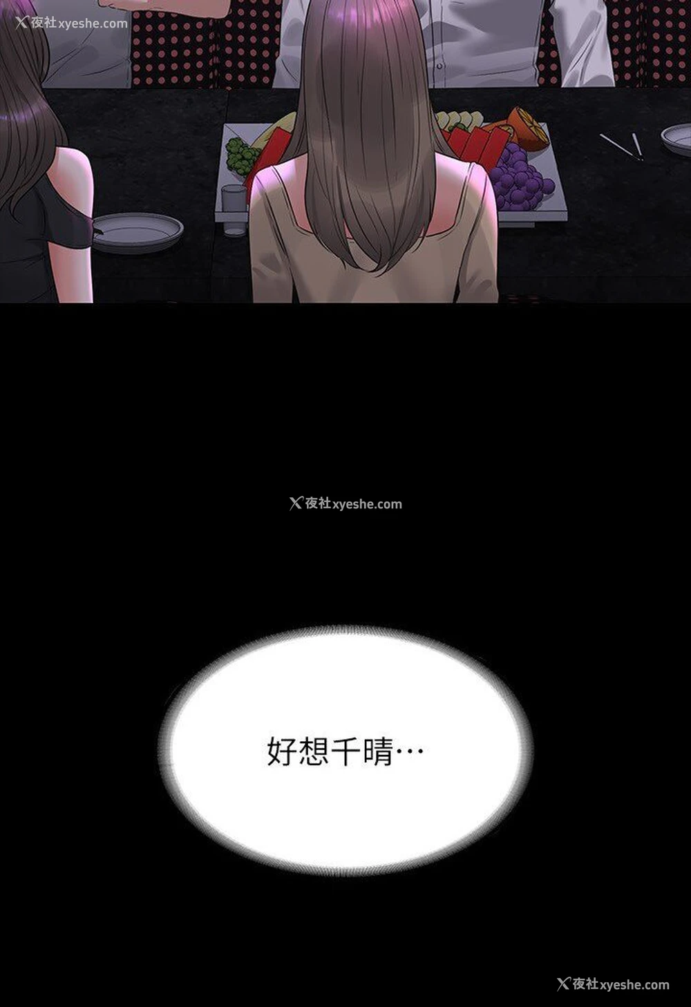 70P - 超级公务员