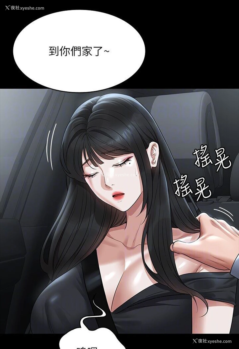 87P - 超级公务员