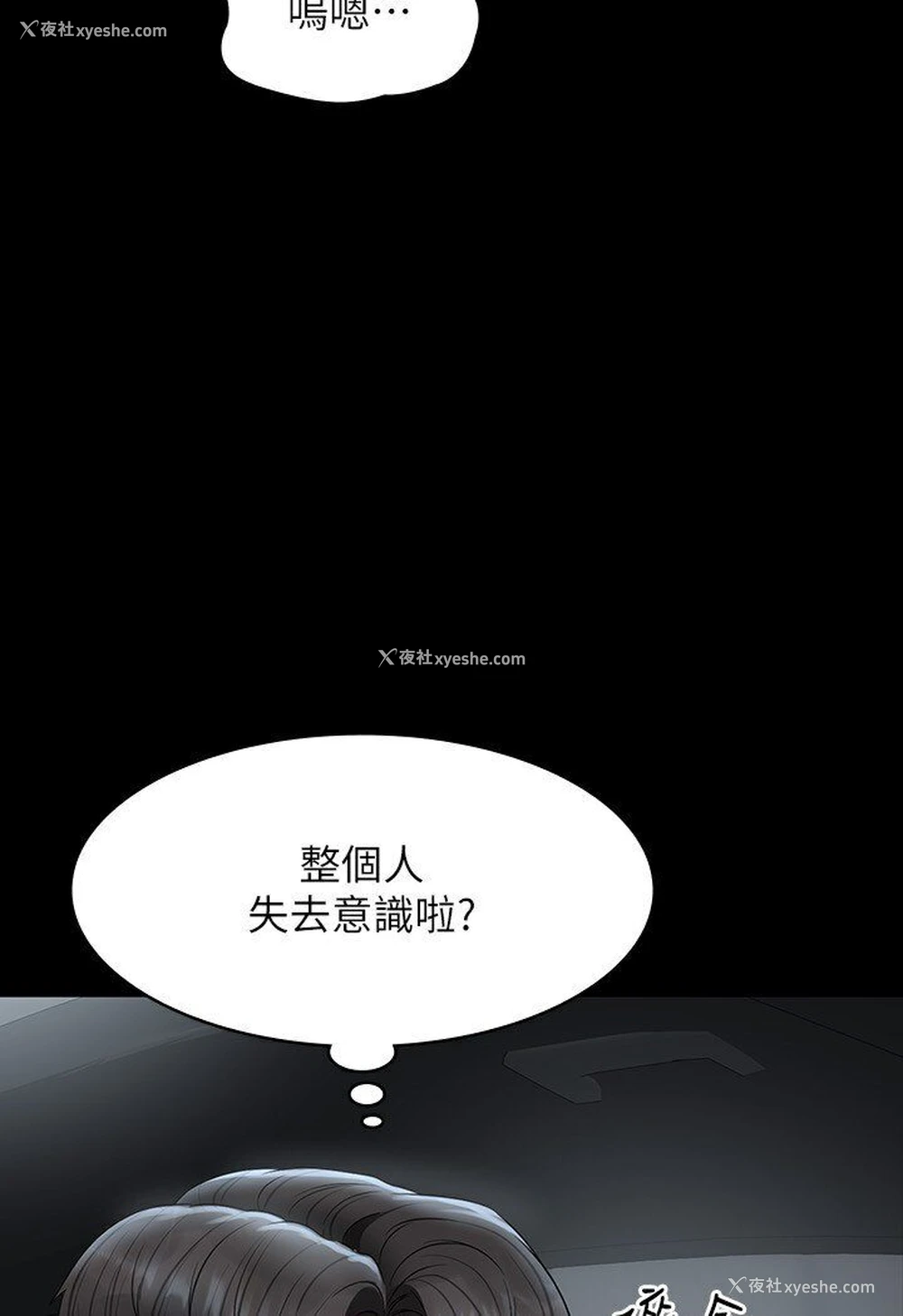 88P - 超级公务员
