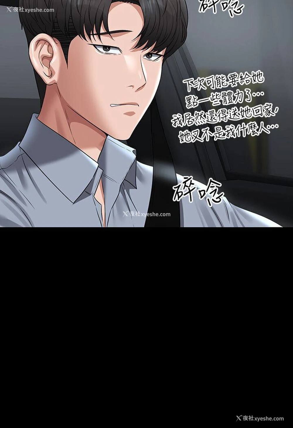 89P - 超级公务员