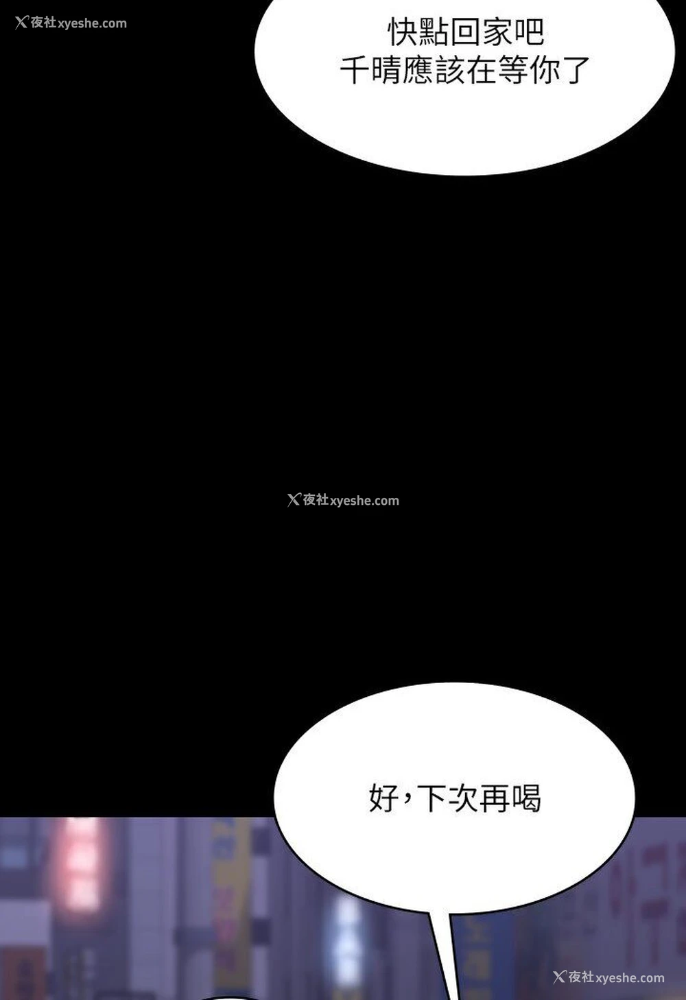 97P - 超级公务员