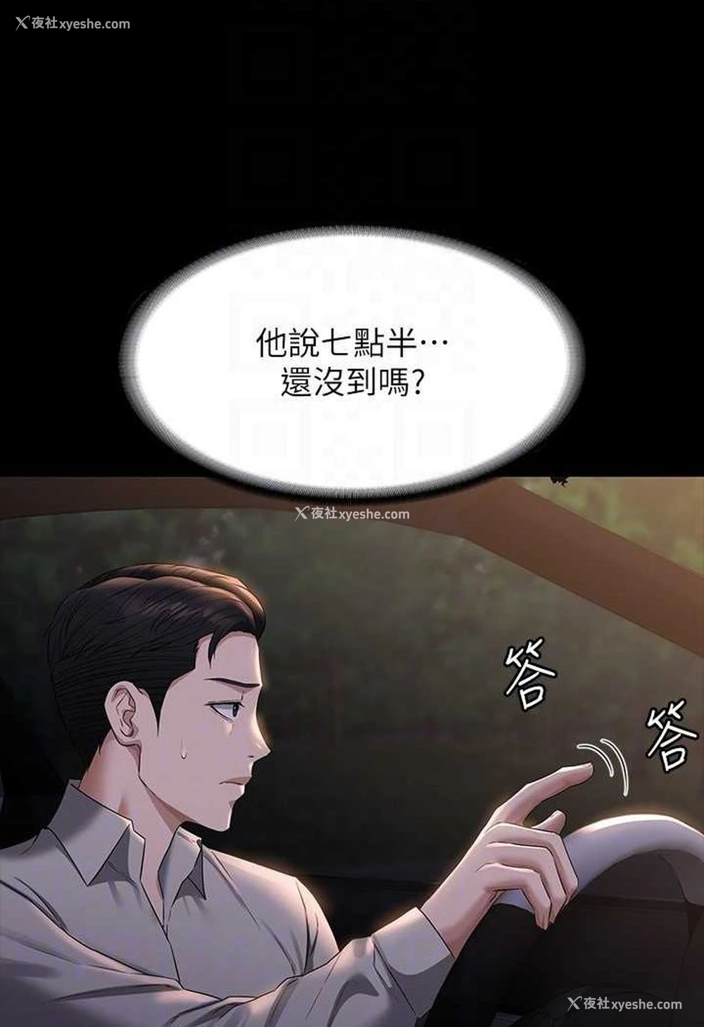 104P - 超级公务员