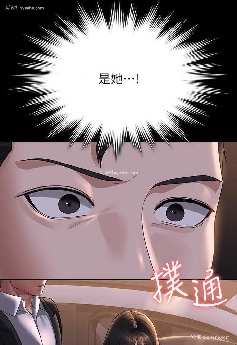 109P - 超级公务员