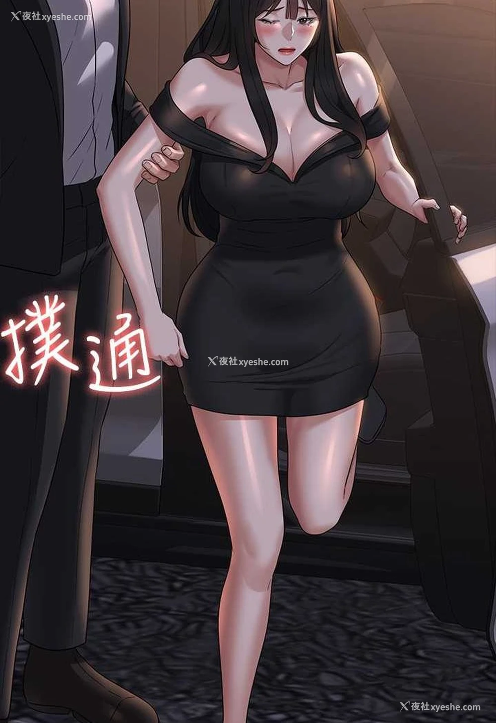 110P - 超级公务员
