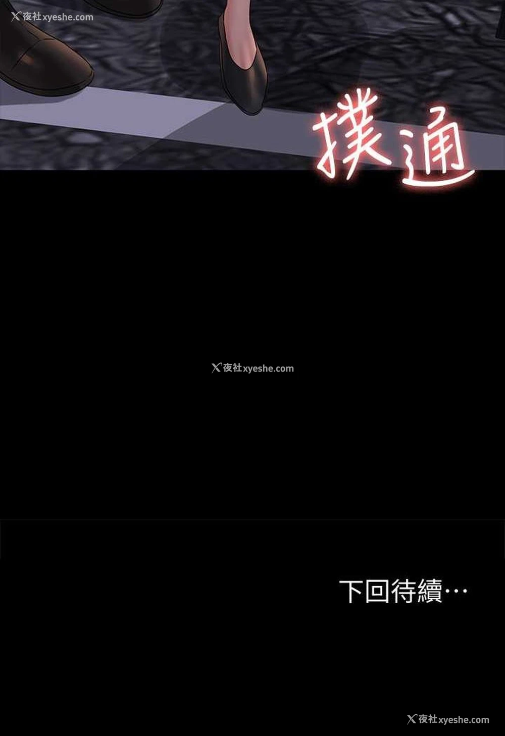 111P - 超级公务员