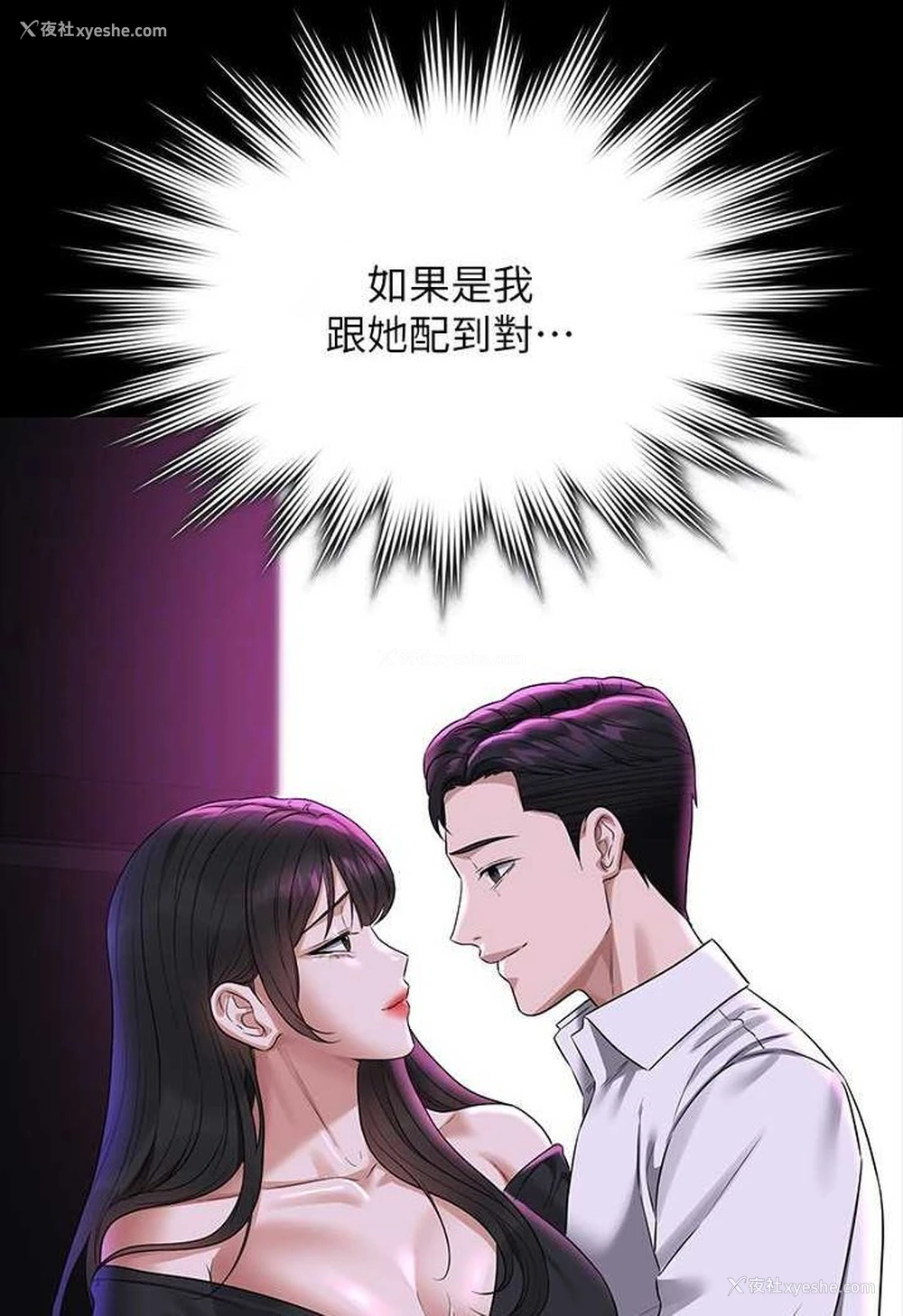 30P - 超级公务员