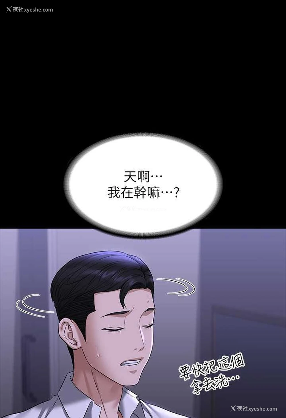 48P - 超级公务员