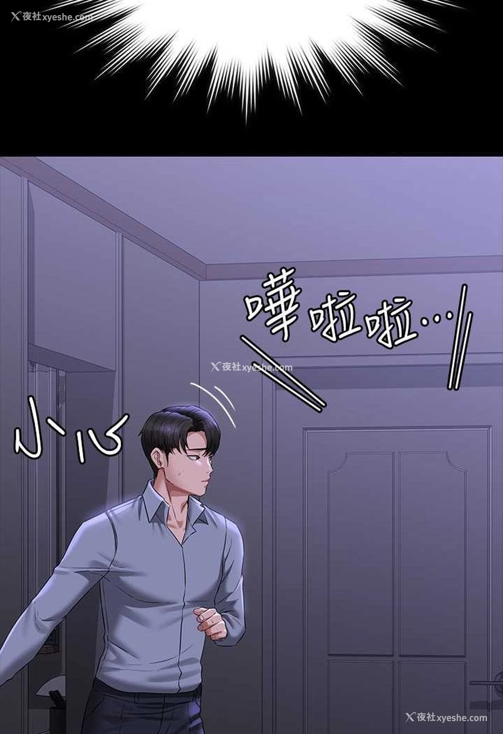 51P - 超级公务员